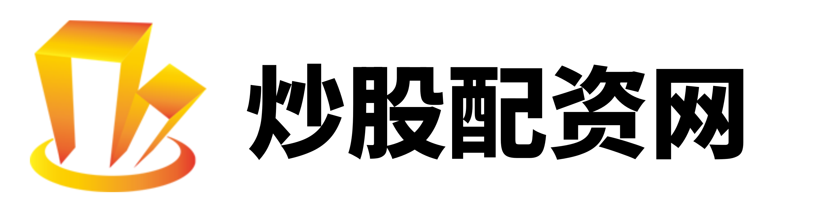 鑫东财配资